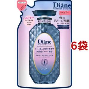 ダイアン パーフェクトビューティ― エクストラナイトリペア シャンプー 詰め替え ( 330ml*6袋セット )/ ダイアン パーフェクトビューティー｜soukai