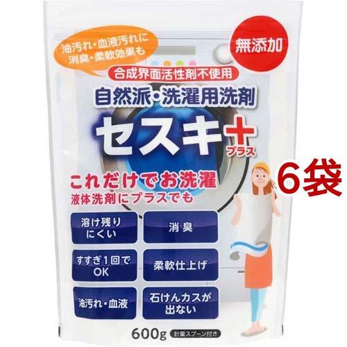 自然派・洗濯用洗剤 セスキプラス ( 600g*6袋セット )/ niwaQ(ニワキュウ)