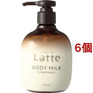 マー＆ミー Latte トリートメント ボディミルク 詰替用 ( 250g*3袋