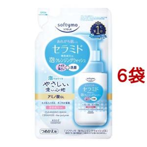 ソフティモ 泡クレンジングウォッシュ セラミド つめかえ ( 180ml*6袋セット )/ ソフティモ｜soukai