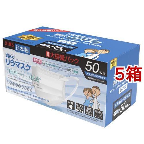 耳らくリラマスク 三層仕様 ( 50枚入*5箱セット )