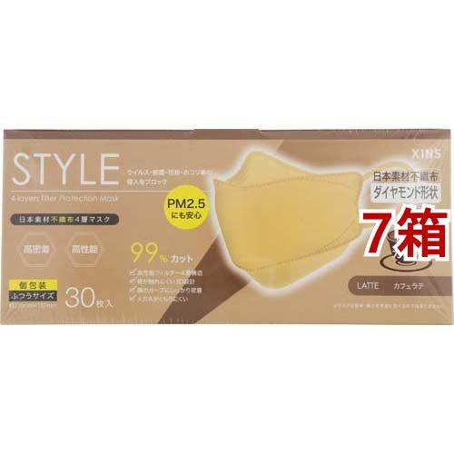 STYLEマスク カフェラテ ふつうサイズ 個包装 ( 30枚入*7箱セット )