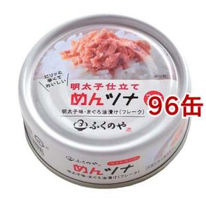 ライトツナフレーク まぐろ油漬けフレーク ( 4個入×8セット(1個55g