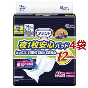 【値下げしました】アテント安心パッド54枚入が10個とおまけ付き Amazon.co.jp: アテント パッド 安心パッド スーパー吸収 54枚 テープ