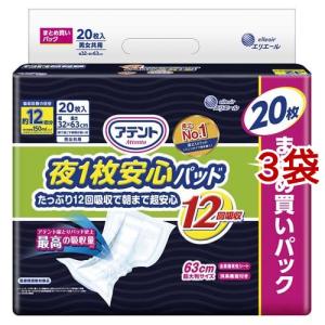 おむつが臭わない袋BOS(ボス) 大人用 箱型 L ( 90枚入 )/ 防臭袋BOS