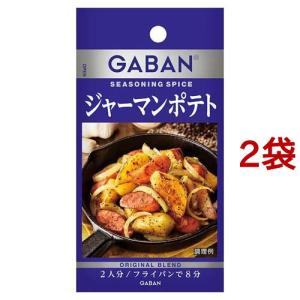 ギャバン シーズニング ジャーマンポテト ( 8.4g*2袋セット )/ ギャバン(GABAN)