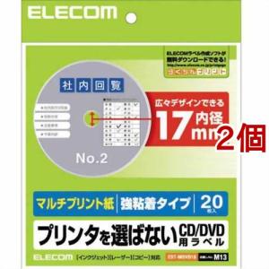 マルチプリント紙プリンタを選ばないCD／DVD用ラベル強粘着タイプ EDT-MDVD1S ( 20枚入*2個セット )/ エレコム(ELECOM)｜soukai