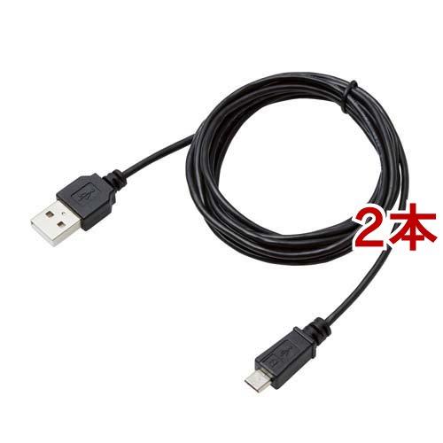 エレコム 極細Micro-USB(A-MicroB)ケーブル MPA-AMBXLP20BK ( 2本...