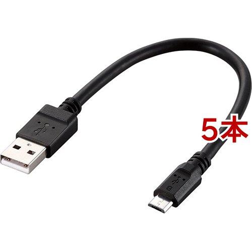 エレコム USB microB ケーブル 2A出力 充電/データ転送  20cm ブラック MPA-...