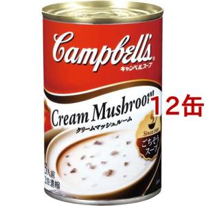 キャンベル クリームマッシュルーム ( 305g*12缶セット )/ キャンベル ( スープ ソース 缶詰 時短 ホワイトソース )｜soukai