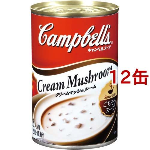 キャンベル クリームマッシュルーム ( 305g*12缶セット )/ キャンベル ( スープ ソース...