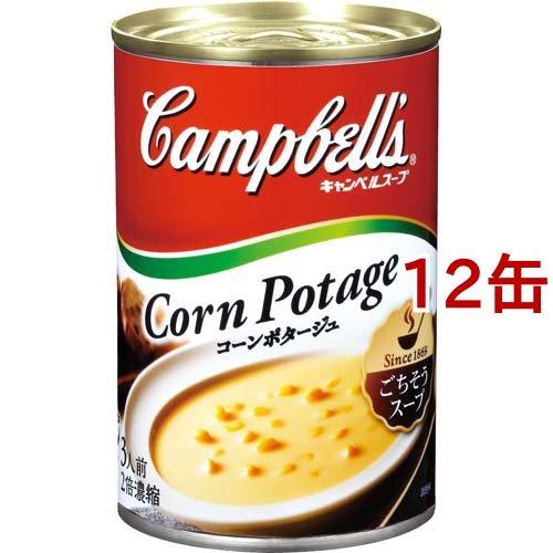 キャンベル コーンポタージュ ( 305g*12缶セット )/ キャンベル ( スープ ソース 缶詰...