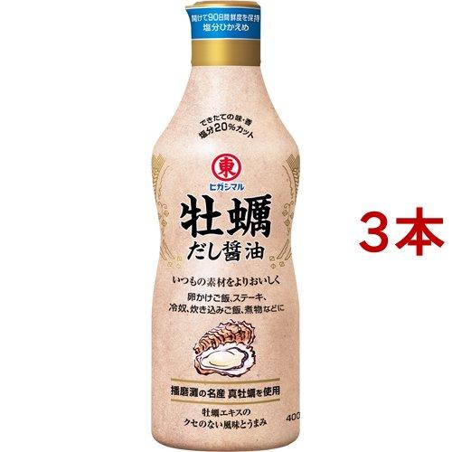 牡蠣だし醤油 ( 400ml*3本セット )/ ヒガシマル醤油 ちょっとシリーズ
