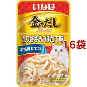 いなばペットフード 金のだし パウチ とりささみ・ほたて味 40g