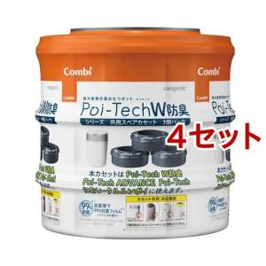 ポイテック シリーズ 共用スペアカセット W消臭 3個パック