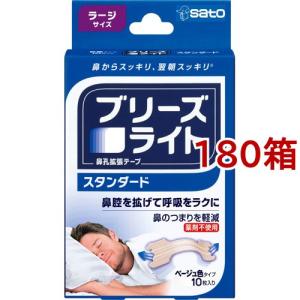 ブリーズライト スタンダード ラージ ( 10枚入*180箱セット )/ ブリーズライト ( 鼻孔拡張テープ 鼻づまり いびき 鼻呼吸 呼吸をラクに )