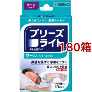 ブリーズライト クール ラージ ( 10枚入*180箱セット )/ ブリーズライト ( 鼻孔拡張テープ 鼻づまり いびき 鼻呼吸 呼吸をラクに )