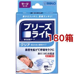 ブリーズライト クリア ラージ ( 10枚入*180箱セット )/ ブリーズライト ( 鼻孔拡張テープ 鼻づまり いびき 鼻呼吸 呼吸をラクに )