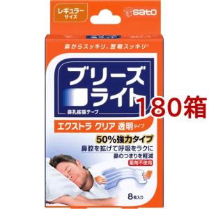 ブリーズライト エクストラクリア レギュラー ( 8枚入*180箱セット )/ ブリーズライト ( 鼻孔拡張テープ 鼻づまり いびき 鼻呼吸 呼吸をラクに )