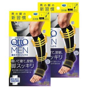 メディキュット メンズ 男性用 For MEN ...の商品画像