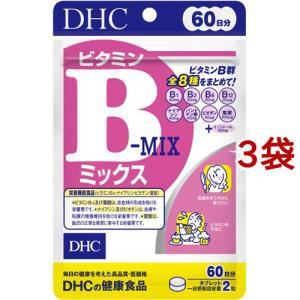DHC 60日分 ビタミンBミックス ( 120粒*3袋セット )/ DHC サプリメント｜soukai