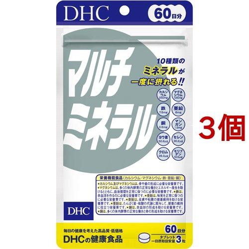 DHC マルチミネラル 60日分 ( 180粒*3個セット )/ DHC サプリメント
