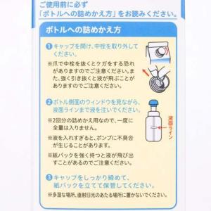 ピジョン ベビー全身泡ソープ 詰めかえ用2回分...の詳細画像1