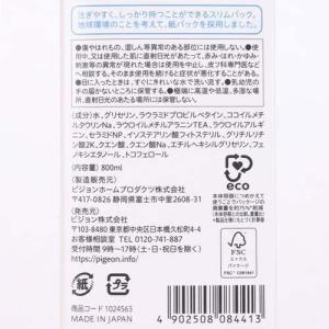 ピジョン ベビー全身泡ソープ 詰めかえ用2回分...の詳細画像4