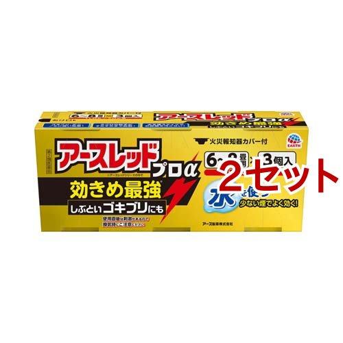 (第2類医薬品)アースレッド プロα 6〜8畳用 ( 10g*3個入*2セット )/ アースレッド