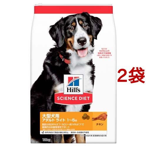ドッグフード アダルトライト 大型犬 1歳以上 チキン  肥満 大袋 大容量 ( 12kg*2袋セッ...