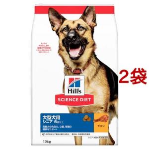 ドッグフード シニア 大型犬用 6歳以上 チキン 高齢犬 大容量 大袋