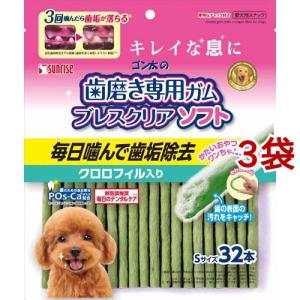 くまの牙　 3個セット 約5cm サンライズ ゴン太の歯磨き専用ガム ブレスクリアソフト