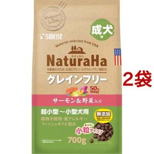 ナチュラハ グレインフリー サーモン＆野菜入り 13歳以上用 小粒