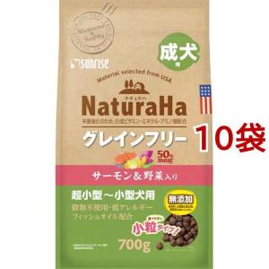 ナチュラハ グレインフリー サーモン＆野菜入り 成犬用 小粒 ( 700g
