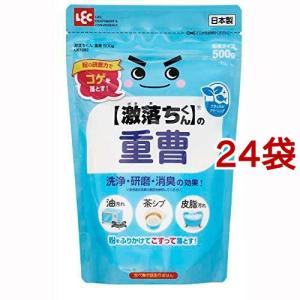 激落ち 重曹 C01082 ( 500g*24袋セット )/ 激落ちくん ( 油汚れ 茶シブ 皮脂汚れ 洗浄 研磨 消臭 コゲ落とし )