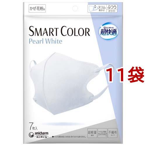 超快適 SMARTCOLOR PearlWhite ふつう ( 7枚入*11袋セット )/ 超快適マ...