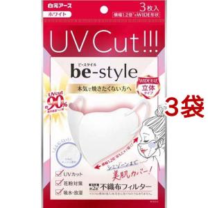 ビースタイル UVカットマスク ホワイト ( 3枚入×5セット )/ 88321+A324