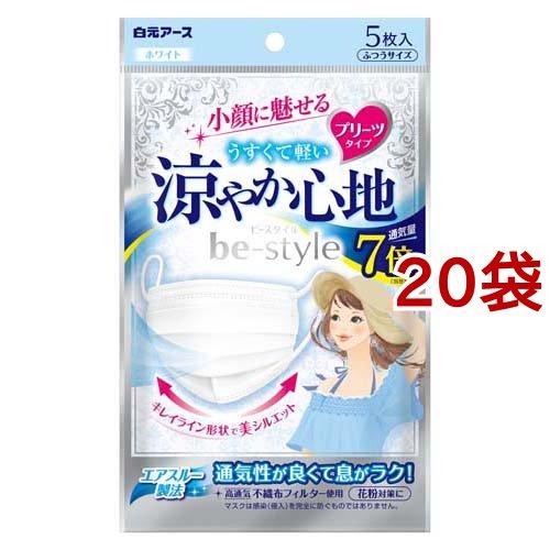 ビースタイル プリーツタイプ 涼やか心地 ふつうサイズ ホワイト ( 5枚入*20袋セット )/ ビ...
