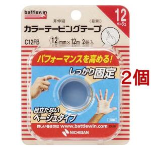 バトルウィン テーピングテープ 12 ( 12mm*12m 2巻入*2コセット