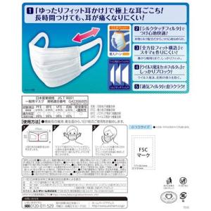 超快適マスク 極上耳ごこち ふつう 不織布マス...の詳細画像1