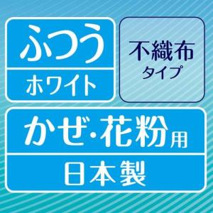 超快適マスク 極上耳ごこち ふつう 不織布マス...の詳細画像3