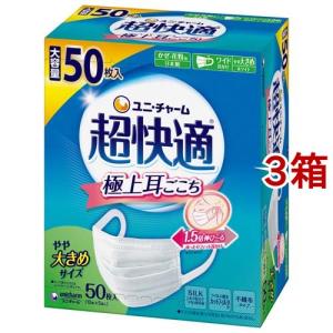 超快適マスク 極上耳ごこち ふつう 不織布マスク ( 50枚入 )/ : 爽快