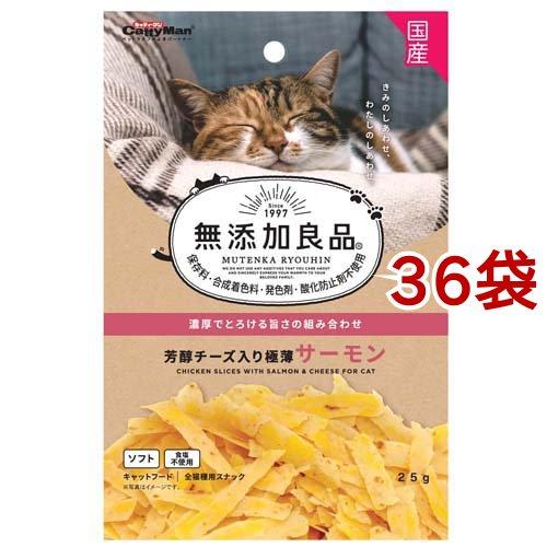 キャティーマン 無添加良品 芳醇チーズ入り極薄サーモン ( 25g*36袋セット )/ 無添加良品