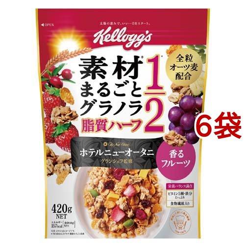 ケロッグ 素材まるごとグラノラ 脂質ハーフ 香るフルーツ ( 420g*6袋セット )/ ケロッグ