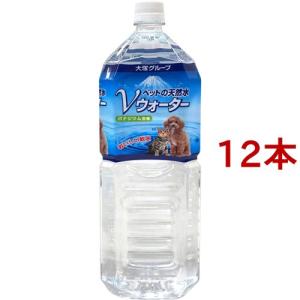 ペットの天然水 Vウォーター ( 2L*12本セット )｜soukai