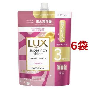 ラックス スーパーリッチシャイン ストレート シャンプー 詰め替え用