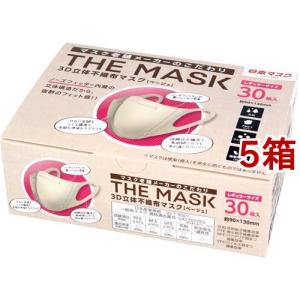 THE MASK 3D立体不織布マスク ベージュ レギュラーサイズ ( 30枚入*3箱
