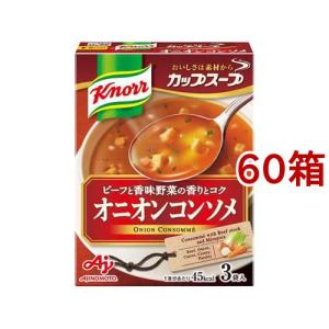 クノール カップスープ オニオンコンソメ ( 3袋入*60箱セット )/ クノール｜soukai