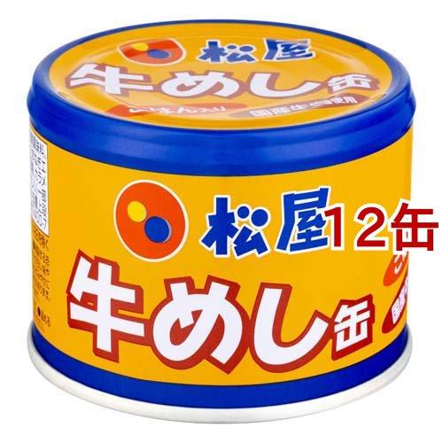 松屋 牛めし缶 ( 190g*12缶セット )