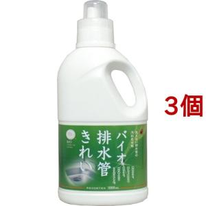 バイオ 排水管きれい ( 1000ml*3個セット )/ バイオ(BIO)